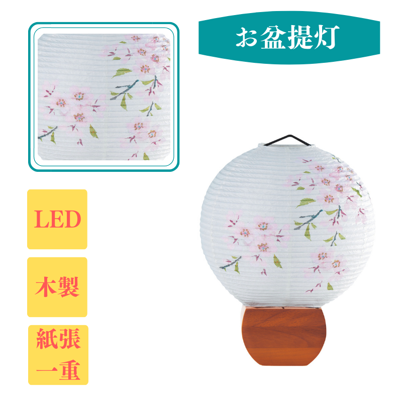 obon-2300