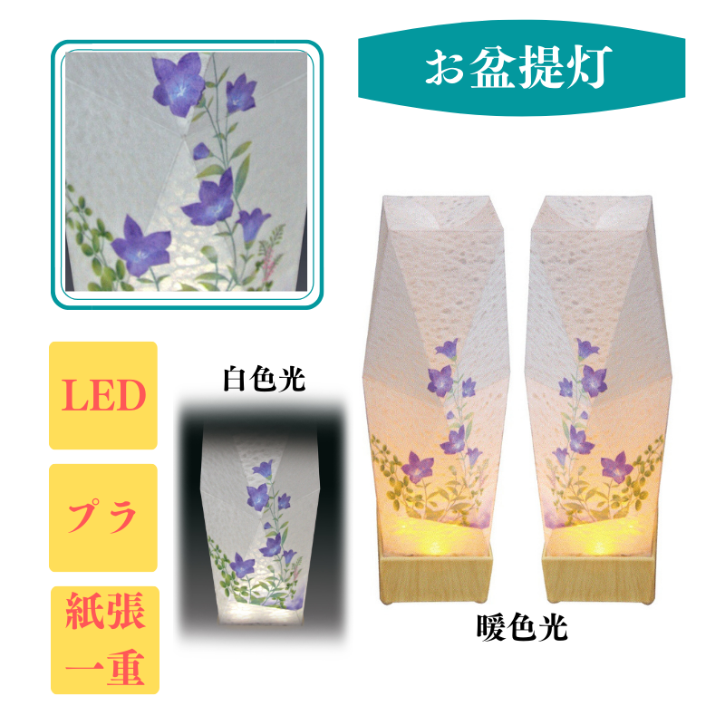 obon-2301