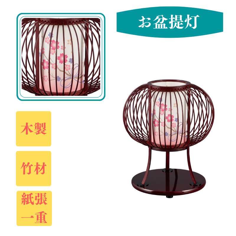 obon-2304