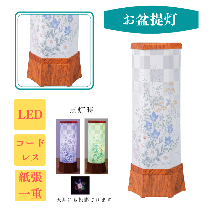 obon-2346